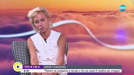 „Тук и сега“: Нана Гладуиш за най-голямата загуба, за болестта и чудесата в живота