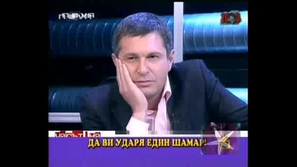Зрителка Иска Да Удари Шамар На Милен Цветков - Господари На Ефира, 31.10.2008 