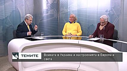 Никоя държава в света не вярва на Путин, Русия е тотатлно изолирана