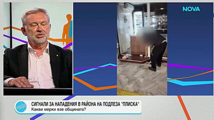 След големия пожар край София: Имаше ли грешка на институциите