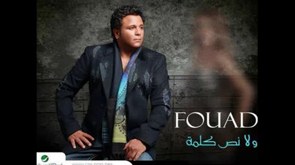 Mohamed Fouad - Tamini 3alik