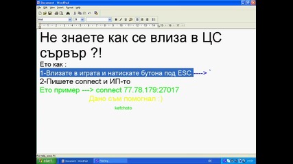 Как се влиза в Цс сървър ?