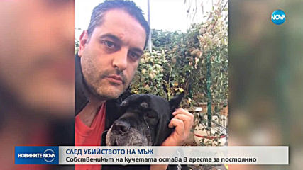 Новините на NOVA (10.06.2019 - късна емисия)
