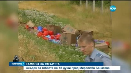 Новините на Нова (04.09.2015 - централна)
