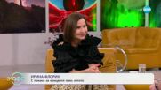 „На кафе” с Ирина Флорин (11.07.2025)