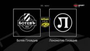 Преди кръга: Ботев Пловдив - Локомотив Пловдив