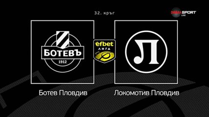 Преди кръга: Ботев Пловдив - Локомотив Пловдив