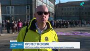 Протест на служители на градския транспорт в София