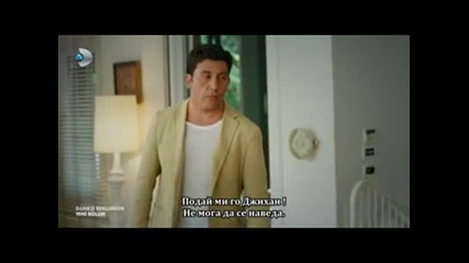 В очакване на слънцето ( Gunesi Beklerken ) - 2еп. Част 4/4 ( Бг превод )