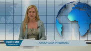 Новини - 02.07.2025