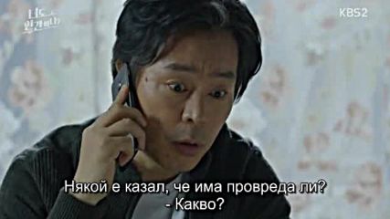 Are You Human Too E21 E22 / И Ти Ли Си Човек Е21 Е22