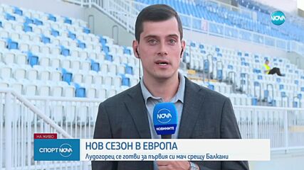 Спортни новини - централна емисия (10.07.2023)