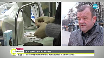 Костов: 340 лекарства липсват в аптечната мрежа