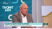 След акцията на ДАНС : Какво се знае за разбитата секта
