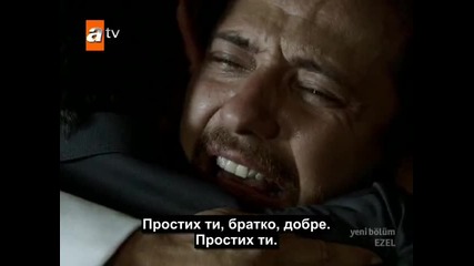 Езел - еп.70/6 част (bg Subs)