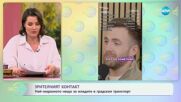 Бунтът на джензитата и будното бездействие.
