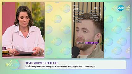 Бунтът на джензитата и будното бездействие.