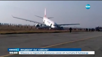 Турски самолет катастрофира при излитане в Непал