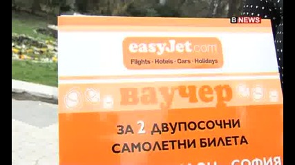 Над 200 се сбиха с яйца в парка 