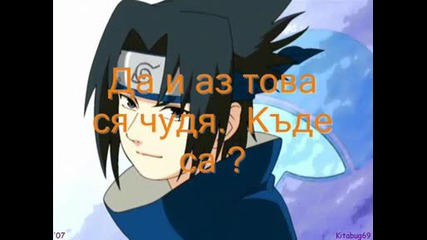 Naruto 4at 3