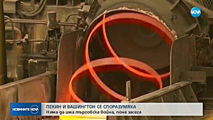 Новините на NOVA (21.05.2018 - 8.00 ч.)