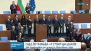 След оставката на Цицелков: ЦИК му даде срок до днес да напусне Обществения съвет