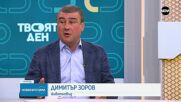 Спира бойкотът на хранителните вериги у нас