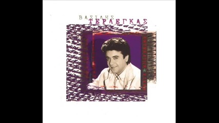 vasilis terlegas - ena ena kai mi viazesai remix 1997