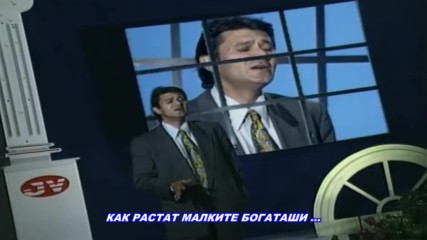Прекрасна !!! Sinan Sakic i Juzni Vetar - Zivot me je namucio - 1996 (bg,sub)