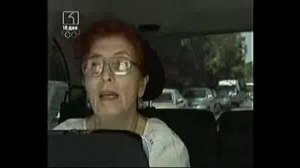 Бнт Такси - 21.07.2008 Г.