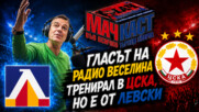 Методи Вълчев - Гласът на радио Веселина, който е тренирал в ЦСКА, но е от Левски