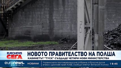 Новини: Емисия 19:30, 2.01.2023