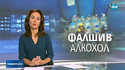 Новините на NOVA (19.07.2018 - следобедна емисия)
