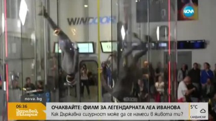 Акробатични номера във въздушен тунел