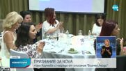 Признание за NOVA: Лора Крумова с награда от сп. "Бизнес лейди"