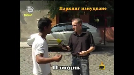 Граждани на България не могат да паркират колите си от роми.господари на Ефира (100%смях) 