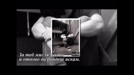 Превод Nino - Akoma se zito