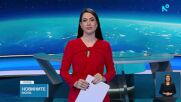 Новините на NOVA | Късна емисия | 13 мар. 2026