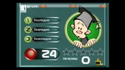Гласът На Финансовата Криза(смях)