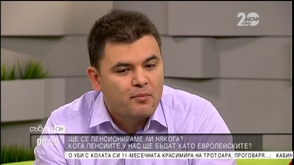 Зайкова: Реформа в образованието ще спаси пенсионната система