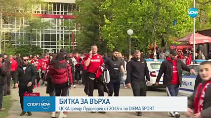 Как ще се развие битката за върха след срещата ЦСКА - Лудогорец