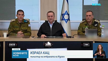 Напрежение между САЩ, Израел и Иран