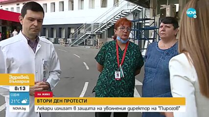 Лекари отново излизат на протест в защита на уволнения директор на „Пирогов"