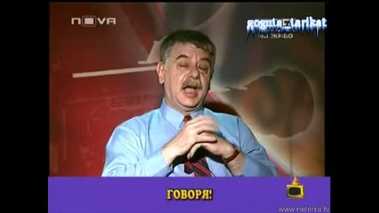 Луди Зрители На Телефона - Господари На Ефира 25.06.2008