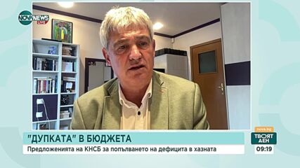 Димитров, КНСБ: Ценовите равнища у нас остават много високи