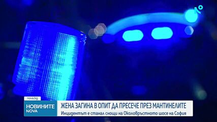 Катастрофа със загинала на Околовръстното в София