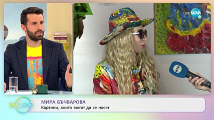 Мира Бъчварова за пътуването си до Африка - „На кафе” (02.11.2022)