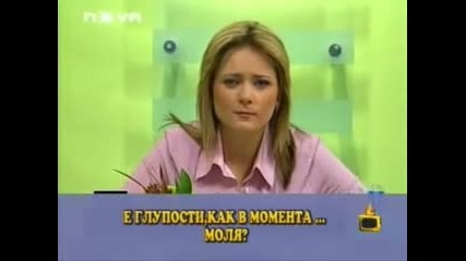 Gospodari na efira - Piqndeta
