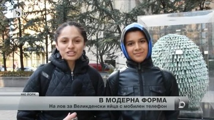 Високотехнологичен Великден в Ню Йорк