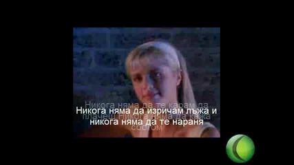 Rick Astley - Never Gonna Give You Up - BG Prevod